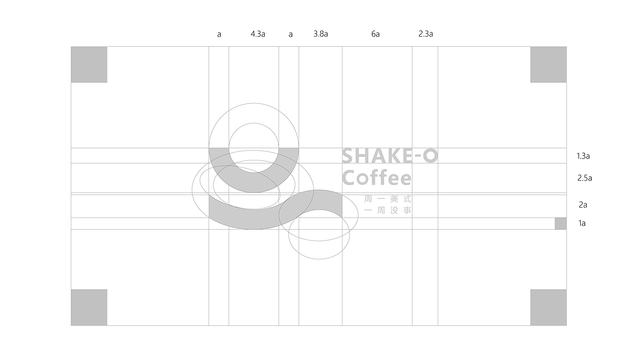 SHAKE-O COFFEE | 咖啡品牌设计