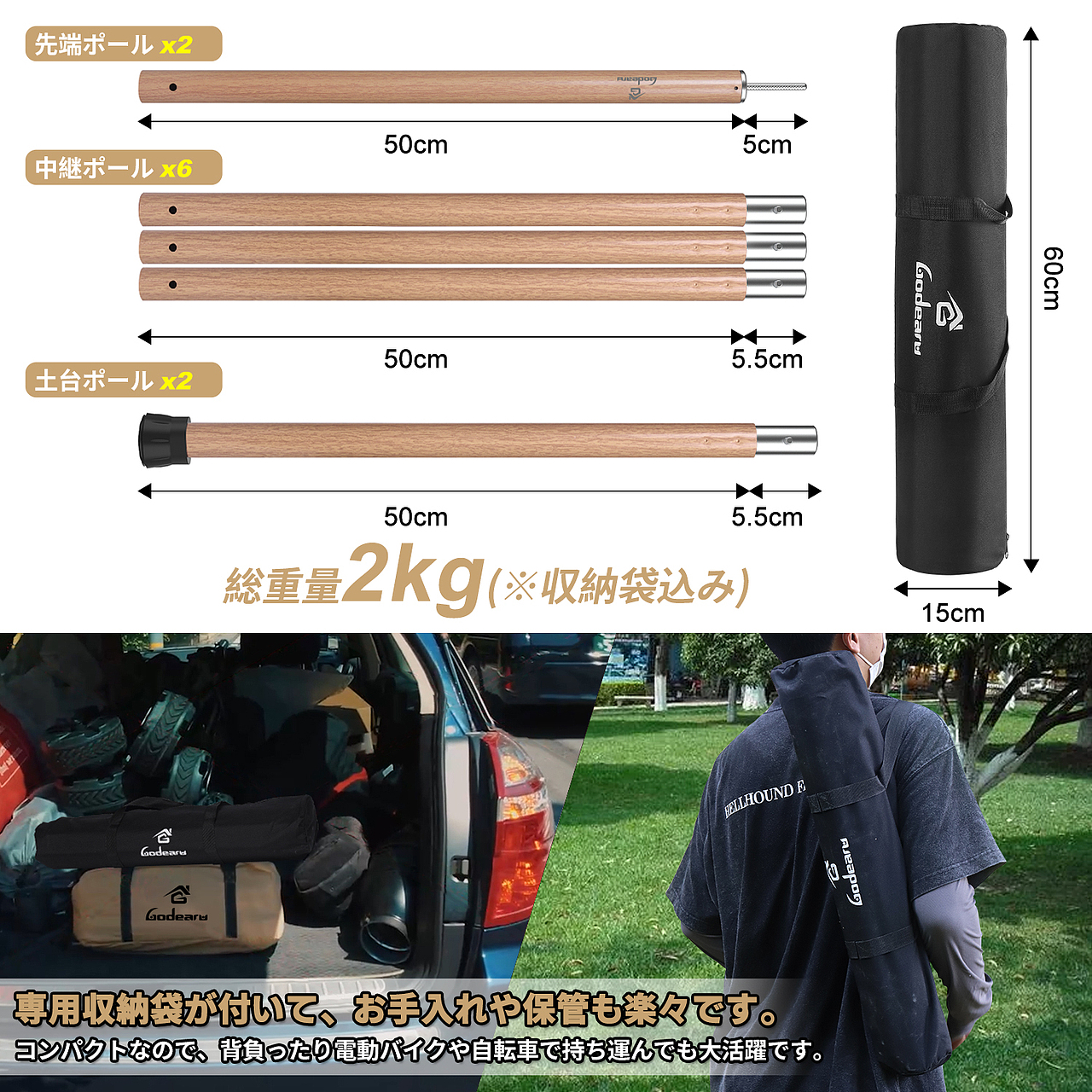 户外天幕杆庇护所帐篷撑杆