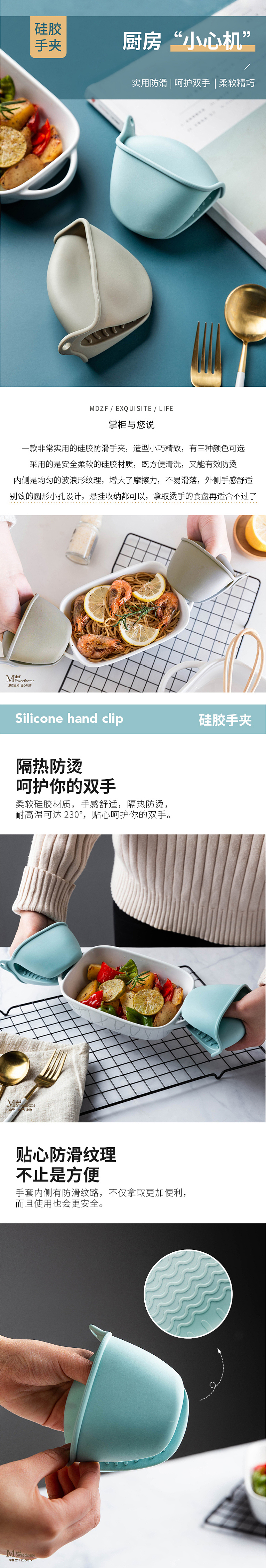 硅胶手夹详情页赏析