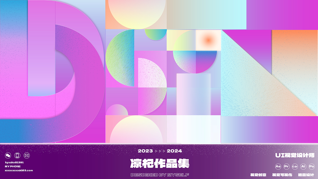 第③周作品集打卡——抽象类（图ZMzY5ODMyNzg0） - 海报 - 站酷设计师凉杞原创素材 - 站酷ZCOOL