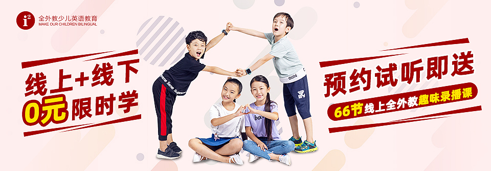 儿童英语教育类落地页（图ZMzA0NDM2NDY0） - 运营设计 - 站酷设计师早设原创素材 - 站酷ZCOOL