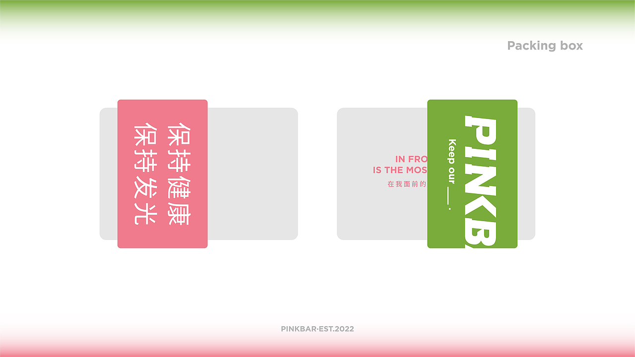 餐饮全案 | PINKBAR® 餐吧 （上）（图ZMzEwNTU3ODk2） - 品牌 - 站酷设计师UNCLE魏原创素材 - 站酷ZCOOL