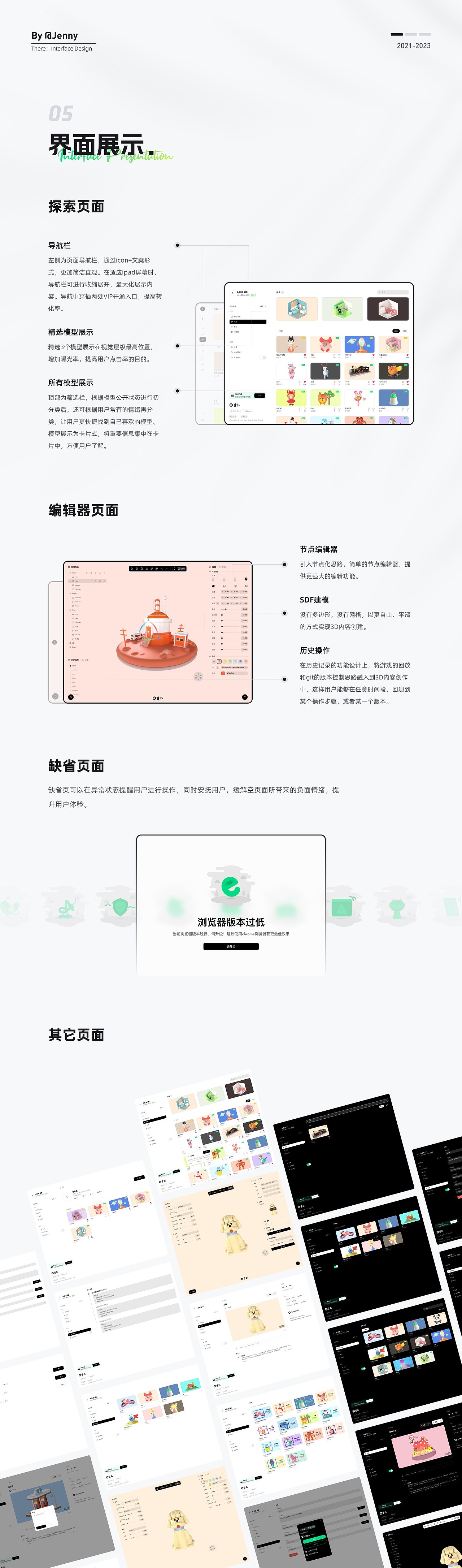 作品集（图ZMzYwNzMwNTQ4） - APP界面 - 站酷设计师jenny刘原创素材 - 站酷ZCOOL