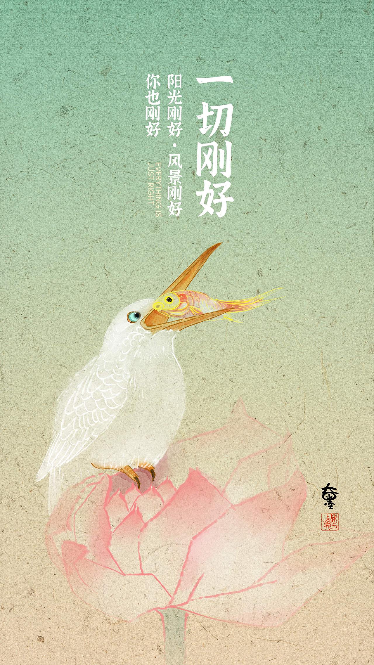 一切剛好（圖ZMzU0MzkyMzA4） - 藝術(shù)插畫 - 站酷設(shè)計(jì)師大墨先生原創(chuàng)素材 - 站酷ZCOOL