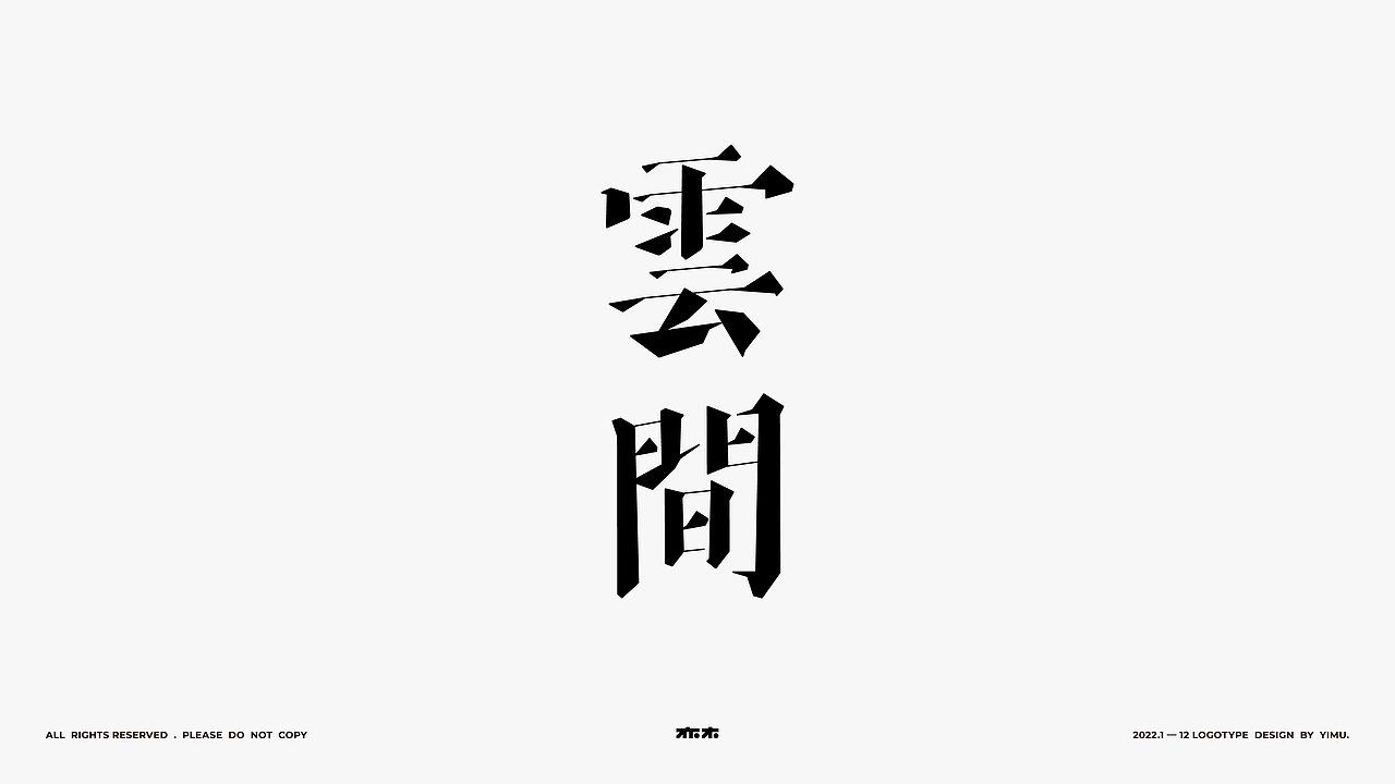 * 2022 Typography *（图ZMzI3NDA3ODM2） - 字体/字形 - 站酷设计师亦木Ryan原创素材 - 站酷ZCOOL