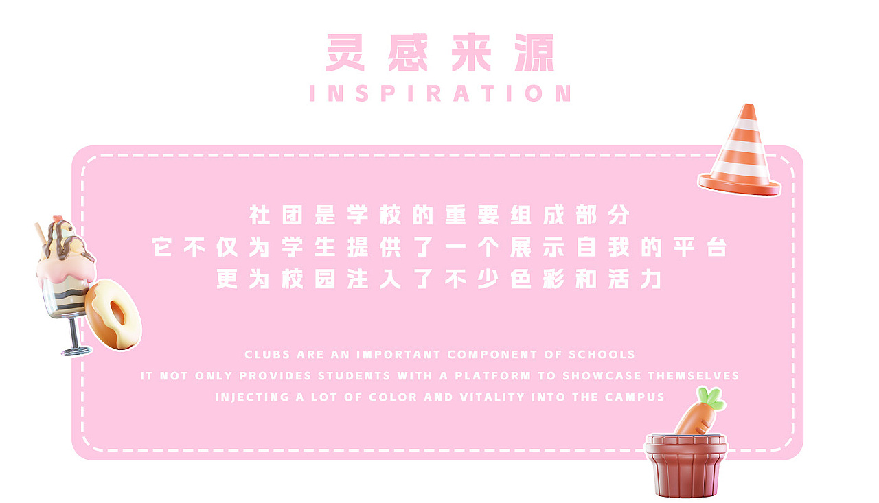 【原创IP】芮比·社团部