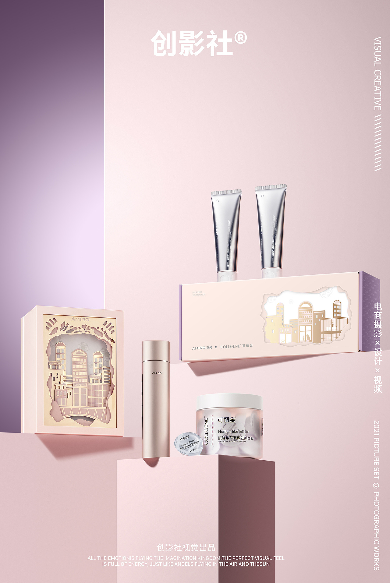 AMIRO 护肤品摄影 | 美容仪摄影 | 创影社视觉（图ZMzMyNDI3NDA4） - 产品摄影 - 站酷设计师创影社视觉原创素材 - 站酷ZCOOL