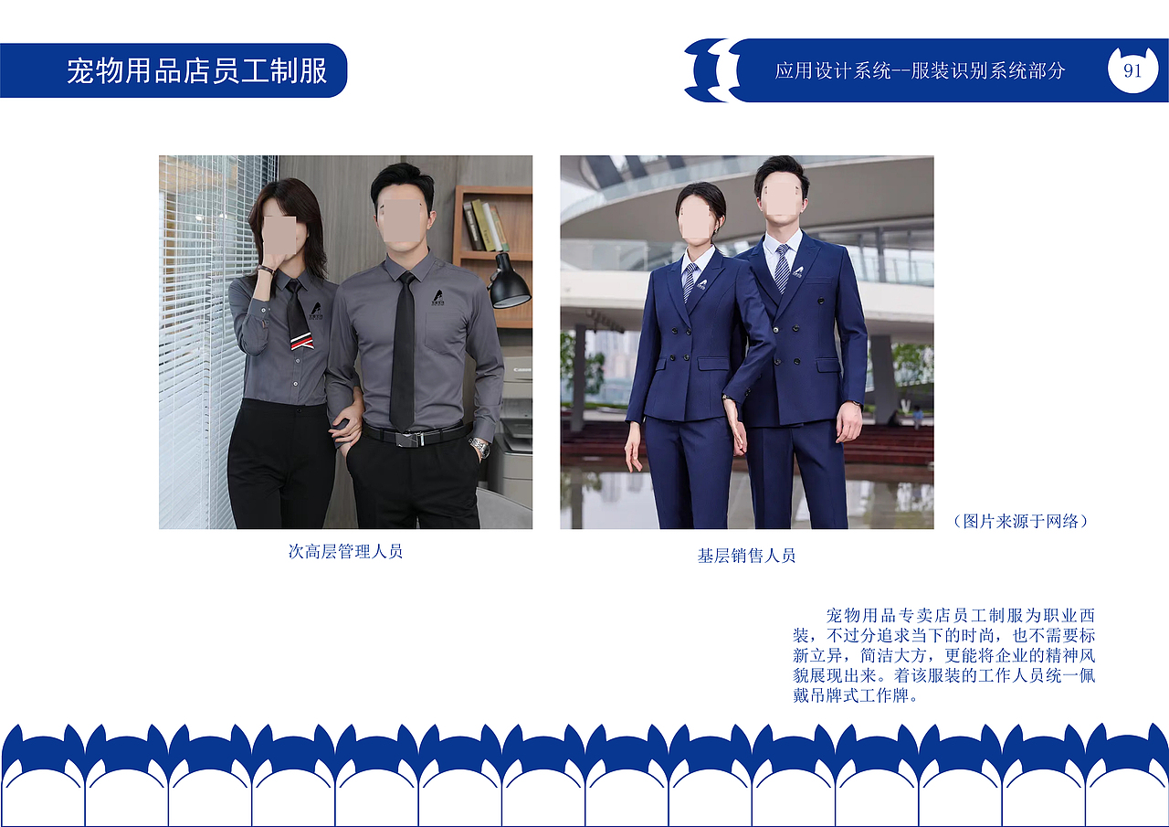 “宠爱宠物公司”CIS宣传手册（图ZMzQwMjEwMzU2） - 品牌 - 站酷设计师绝代原创素材 - 站酷ZCOOL
