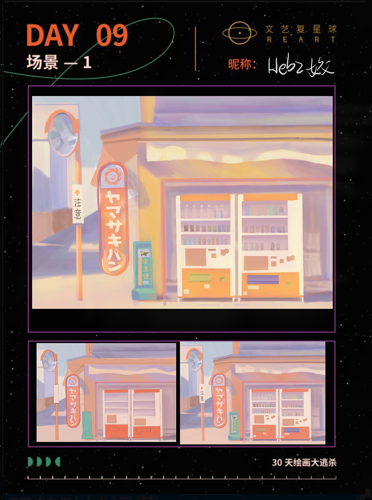 四月色彩大逃杀合集（图ZMzM4NjcxNjg4） - 艺术插画 - 站酷设计师Hebz姣原创素材 - 站酷ZCOOL