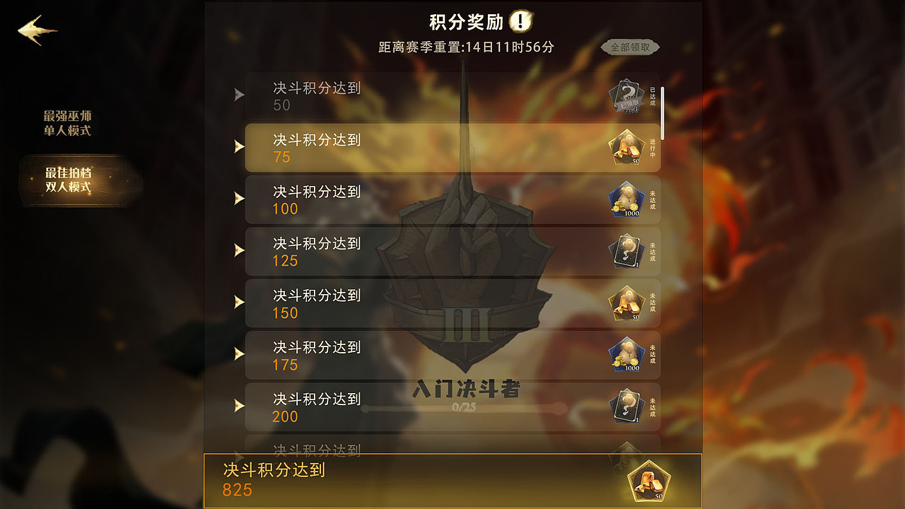 《哈利波特.魔法觉醒》双人决斗PC端设计（图ZMjk5ODA0MDcy） - 游戏UI - 站酷设计师Hodidfih方锦淮原创素材 - 站酷ZCOOL