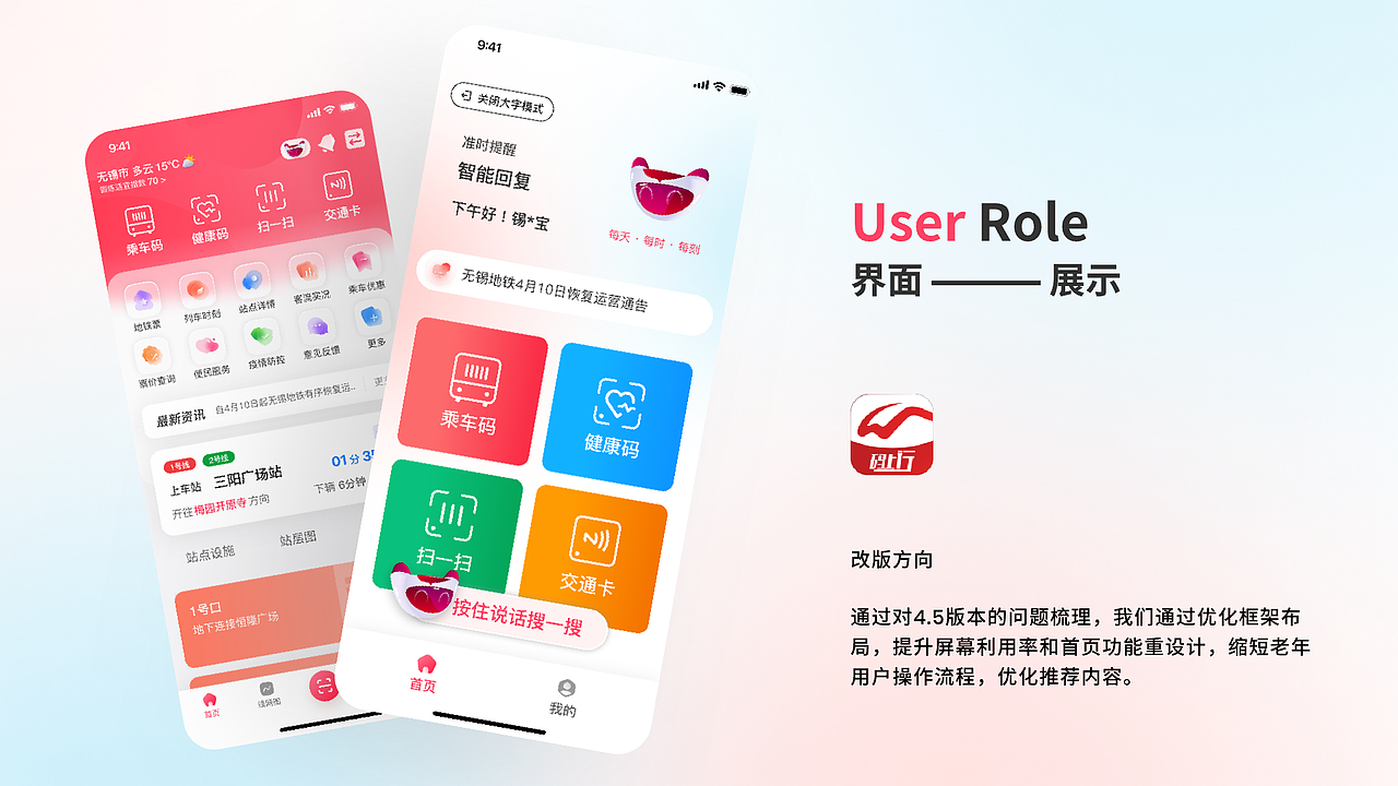 适老化设计迭代（图ZMjk5NDM1NDYw） - APP界面 - 站酷设计师Amy_van0322原创素材 - 站酷ZCOOL