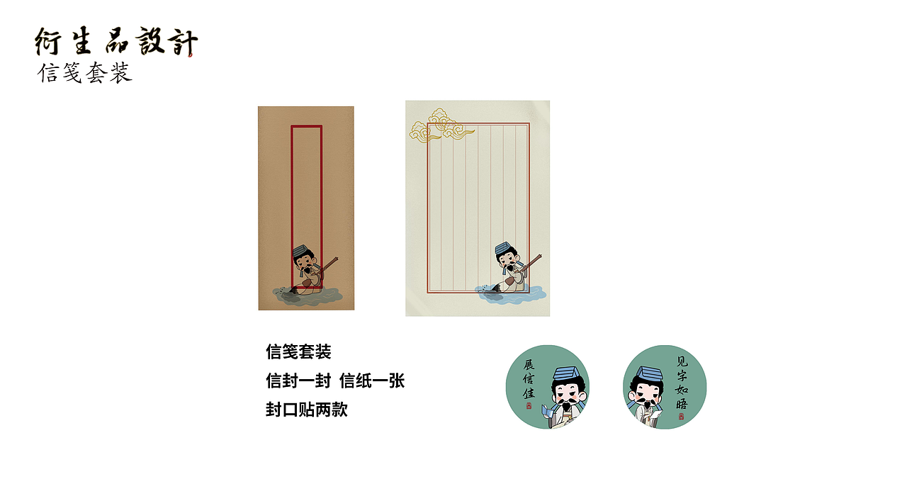 王羲之IP（图ZMzA0NjczMTA0） - 其他动漫 - 站酷设计师南孔徐明潮流IP原创素材 - 站酷ZCOOL