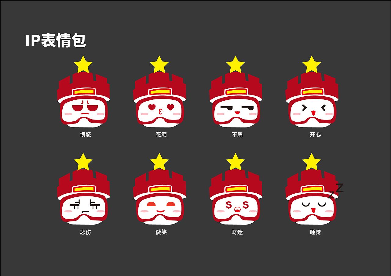 塔塔IP形象设计