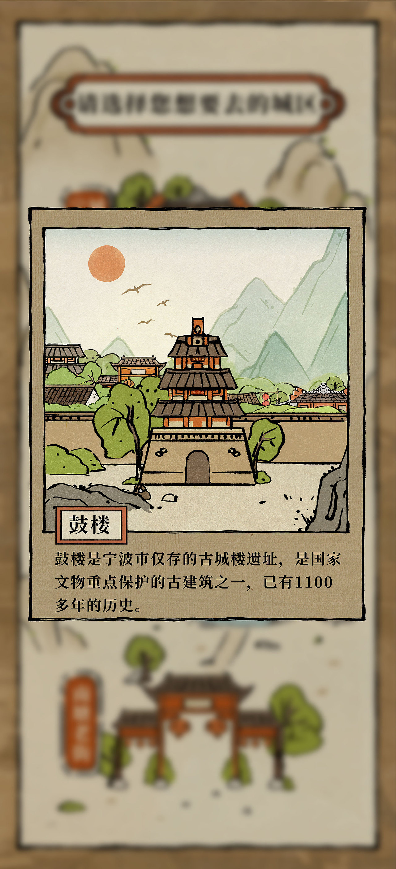 「罗城美好生活」-古风X插画