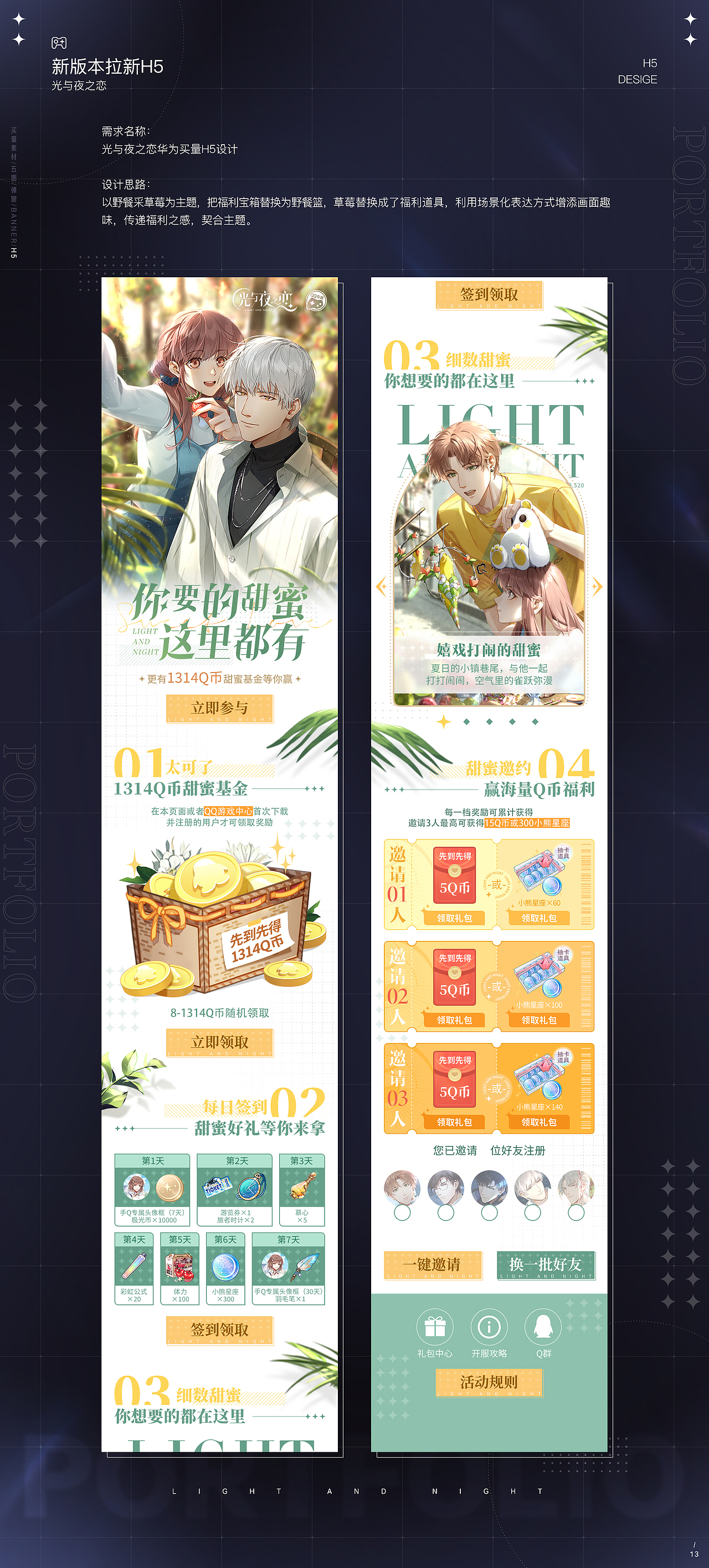 腾讯《光与夜之恋》2021年下半年视觉设计总结（图ZMzcwODQ5NzA4） - 游戏/娱乐 - 站酷设计师上将MA原创素材 - 站酷ZCOOL