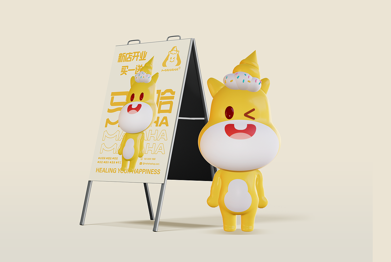 马哈哈|IP品牌设计 甜品店