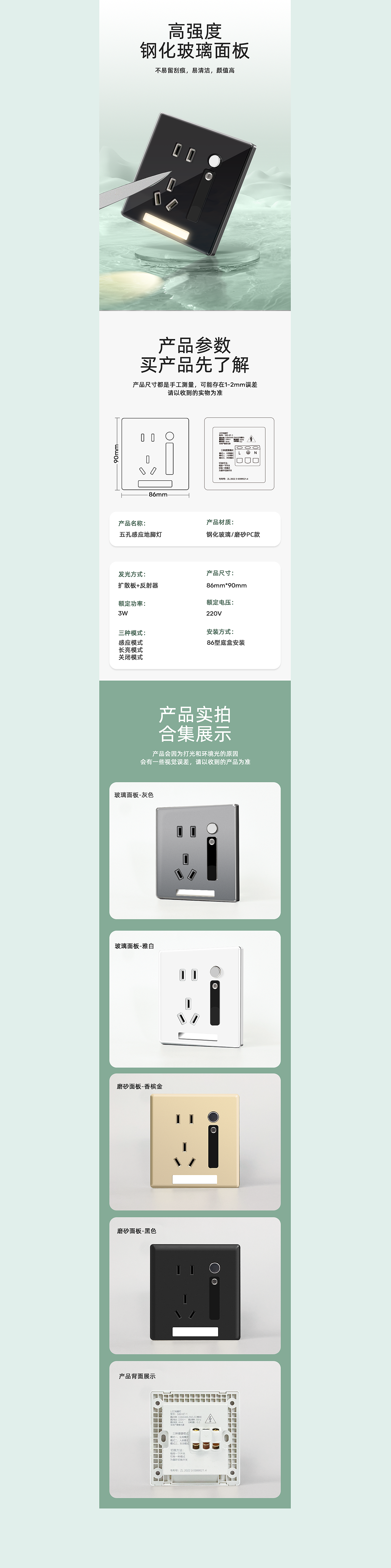 开关插座类-五孔小夜灯（图ZMzU3MTE1NzI0） - 电商 - 站酷设计师小九兔原创素材 - 站酷ZCOOL