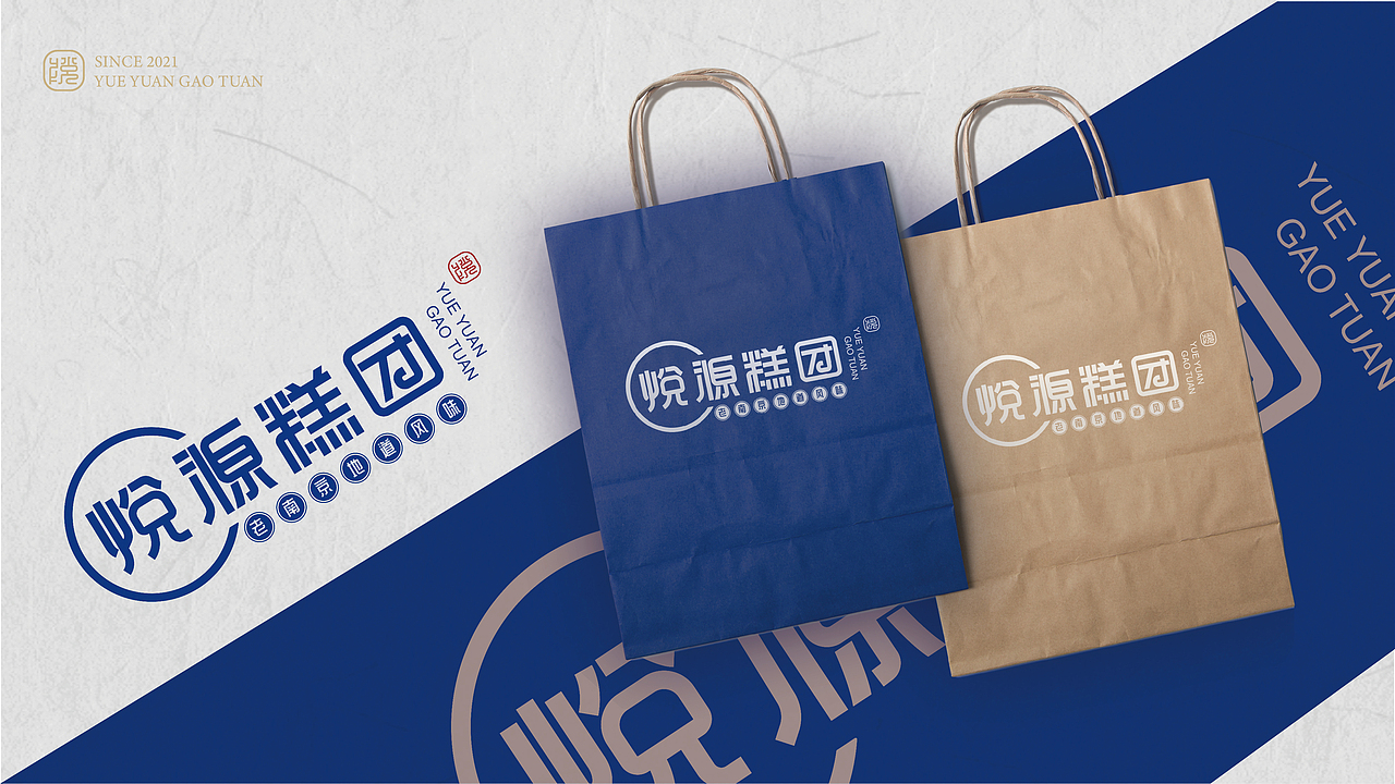 悦源糕团 品牌形象设计（图ZMzMwNzg1MTI0） - 品牌 - 站酷设计师小瓦当当原创素材 - 站酷ZCOOL