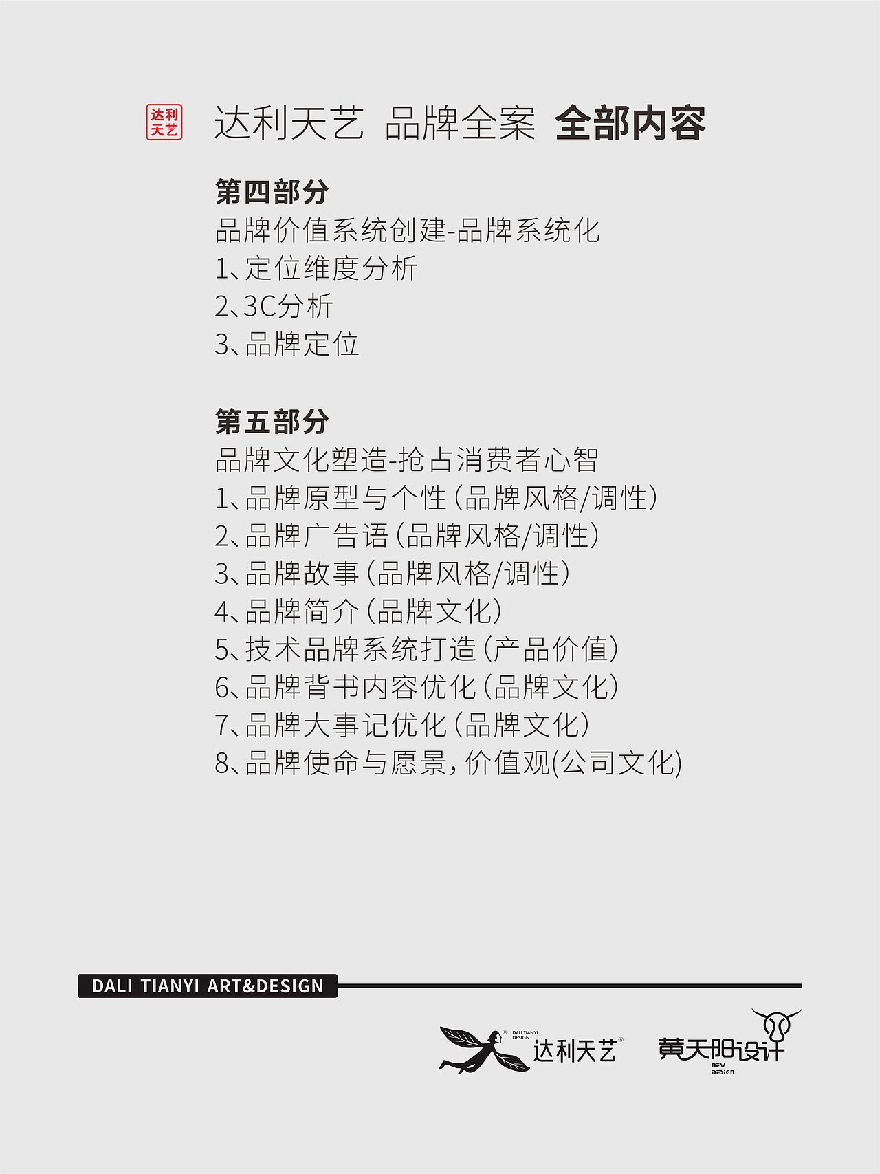 品牌全案+全部内容（图ZMzU2NDM4MzA4） - 品牌 - 站酷设计师黄天阳设计原创素材 - 站酷ZCOOL