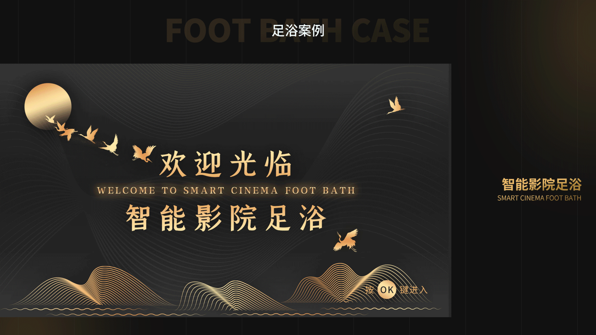 TVUI 影院式酒店系统