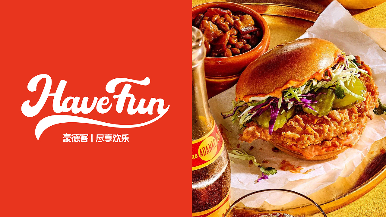 原创品牌设计 | 美式汉堡餐饮VI