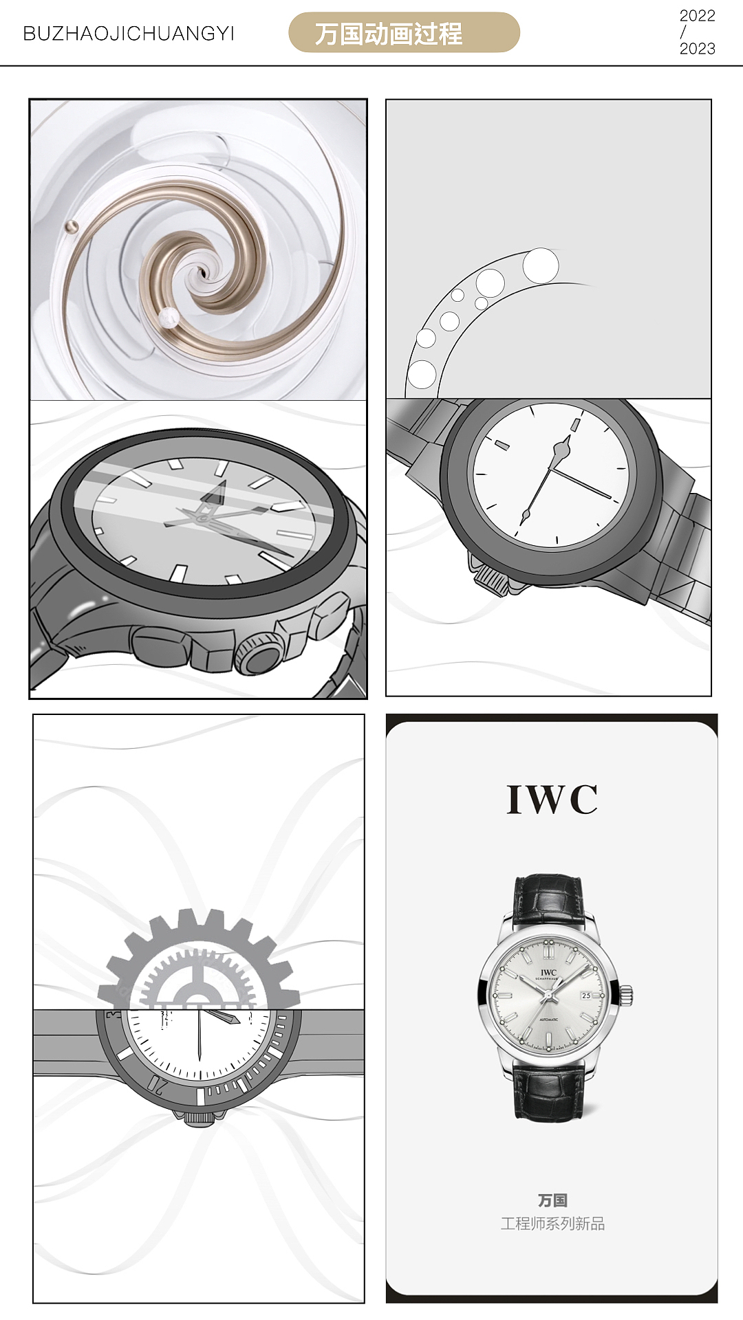 天猫奢品超级碗表创意视频（图ZMzQ0MzY2NjY4） - 短片 - 站酷设计师不着急生活艺术原创素材 - 站酷ZCOOL