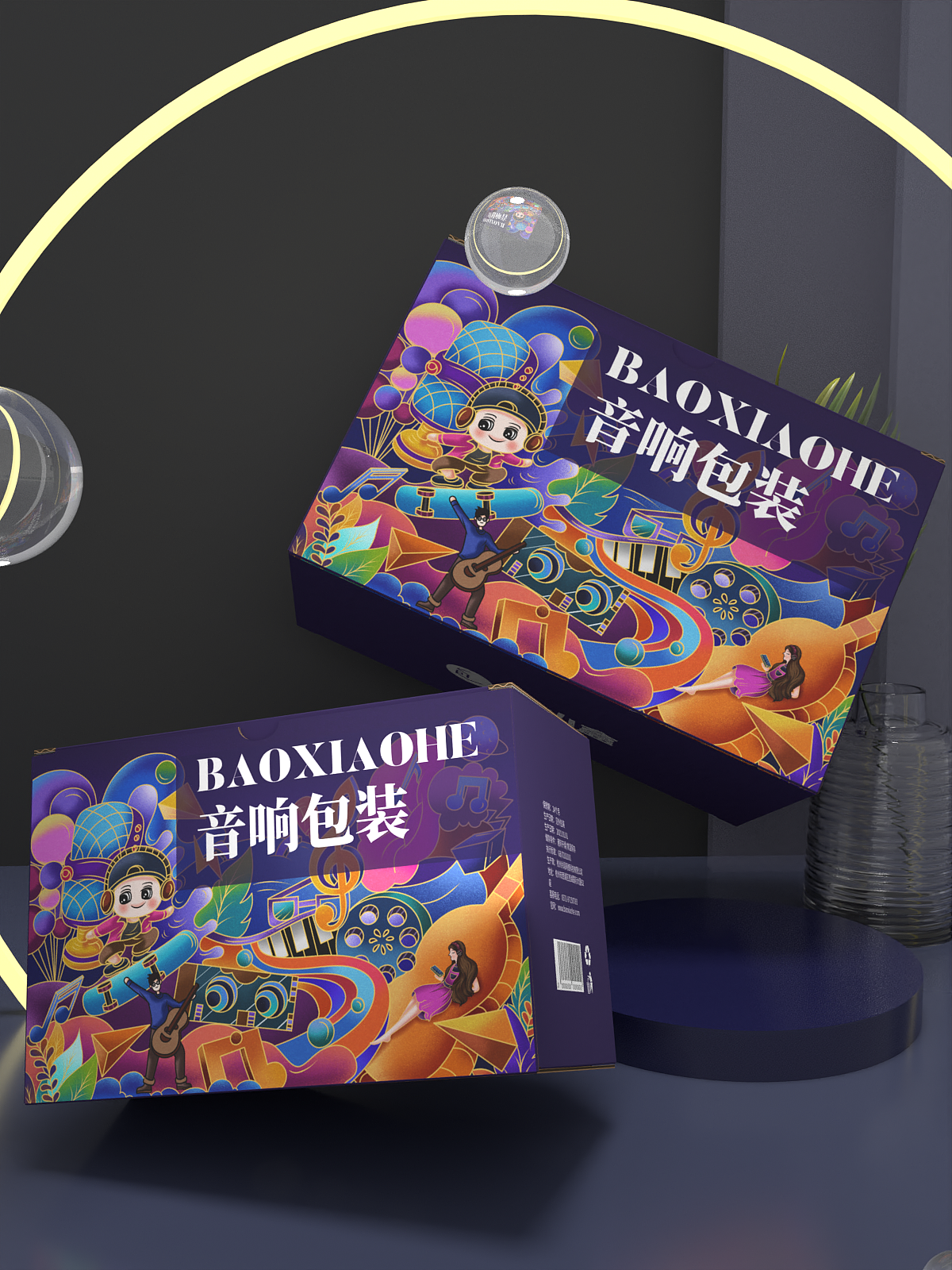 音响手绘包装