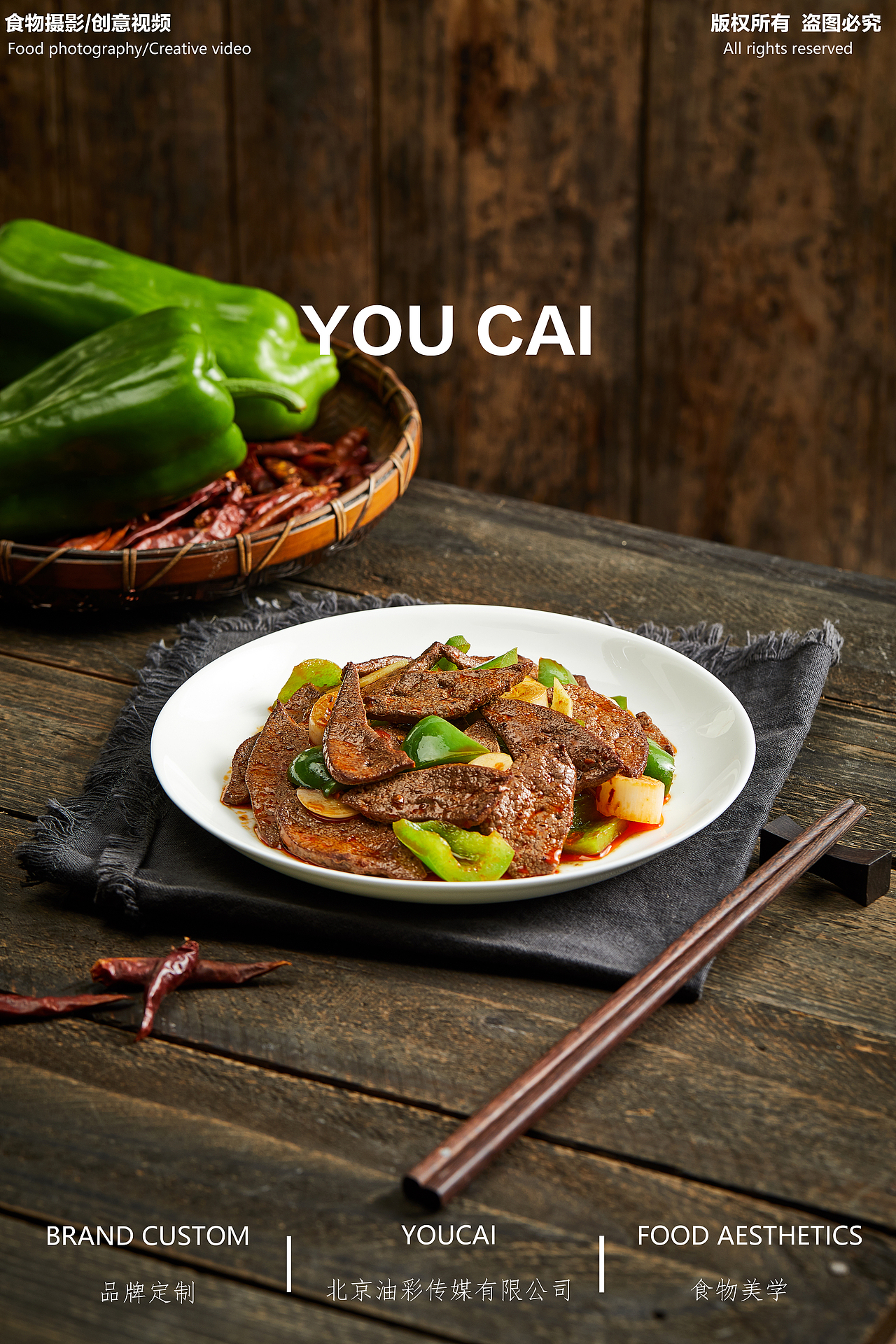 预制菜拍摄 土匪猪肝（图ZMzAzOTk1OTc2） - 美食摄影 - 站酷设计师北京油彩传媒原创素材 - 站酷ZCOOL