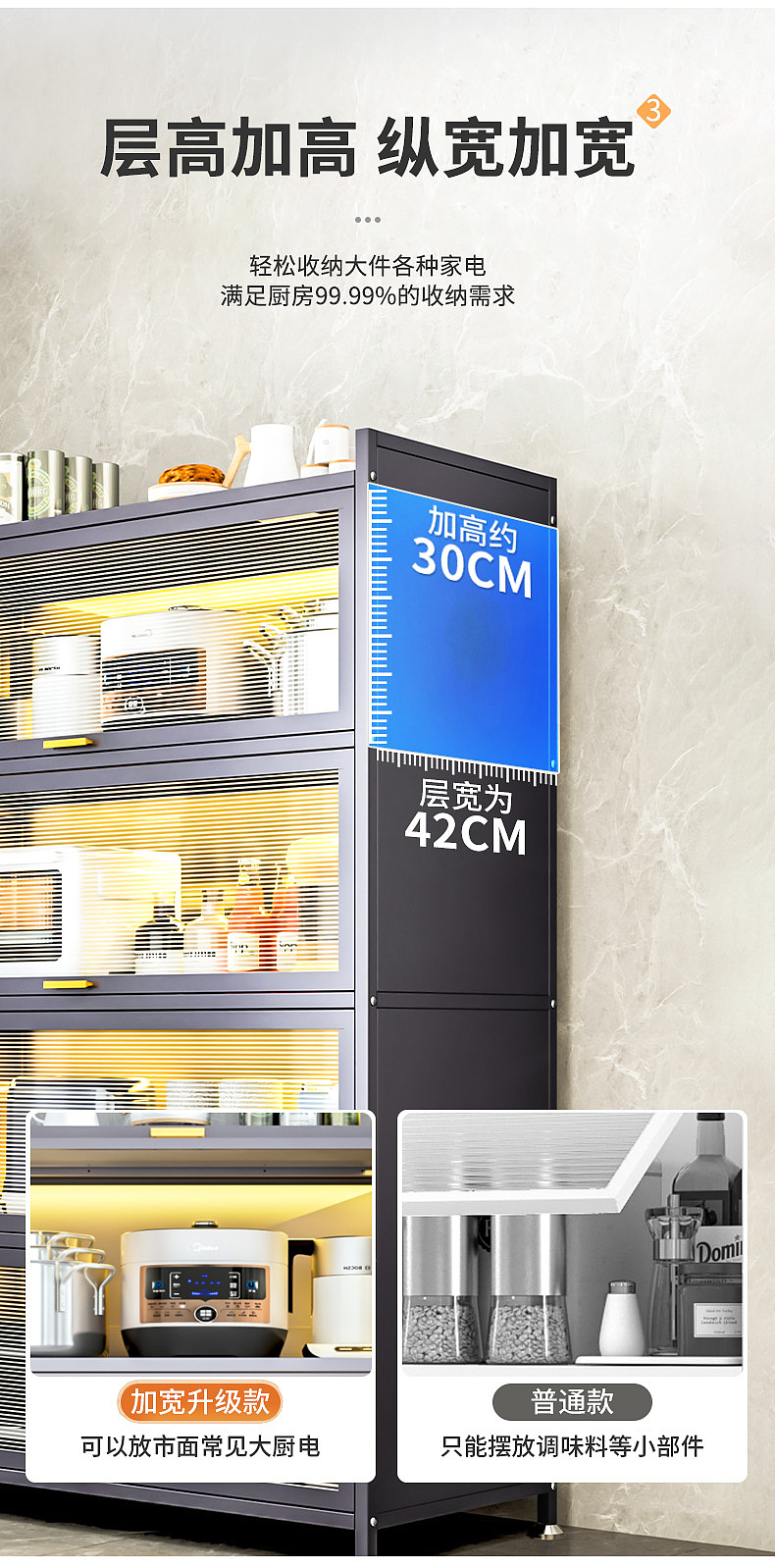 厨房储物柜--谁能拒绝一个这么能装的储物柜呢？？（图ZMzQ0MjkyNDky） - 电商 - 站酷设计师隔壁班嘉豪原创素材 - 站酷ZCOOL