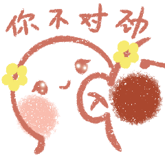 说悄悄话吧2（图ZMzExMDg4MTcy） - 网络表情 - 站酷设计师ECHO卷原创素材 - 站酷ZCOOL