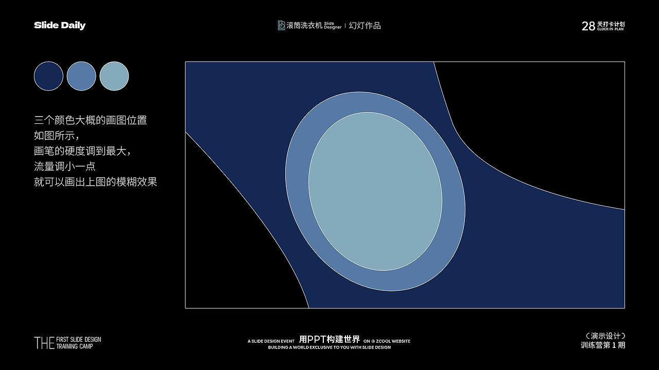 Day09·渐变效果设计·趣味文字组编排×流体渐变