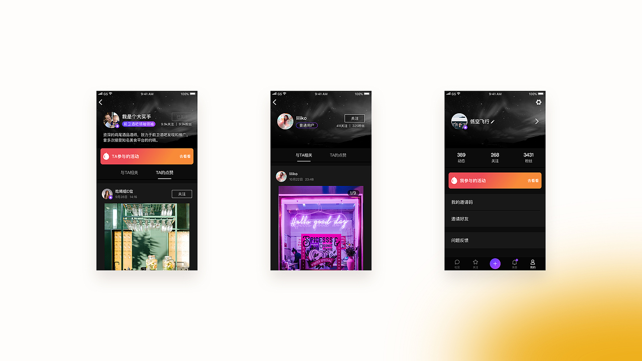 2024作品集-海报、UI、线上线下物料小集合，可接单（图ZMzYwMzk1MDQw） - 宣传物料 - 站酷设计师丨VENTO丨原创素材 - 站酷ZCOOL