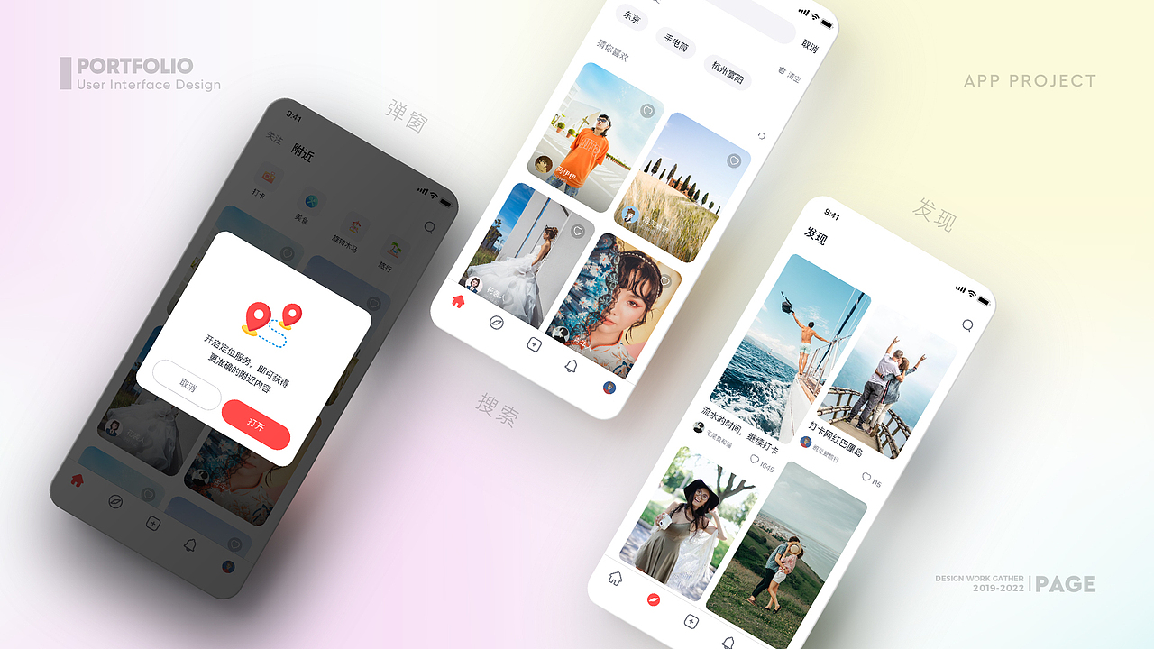 练习（图ZMzMwNDgxNjgw） - APP界面 - 站酷设计师jaminQ原创素材 - 站酷ZCOOL