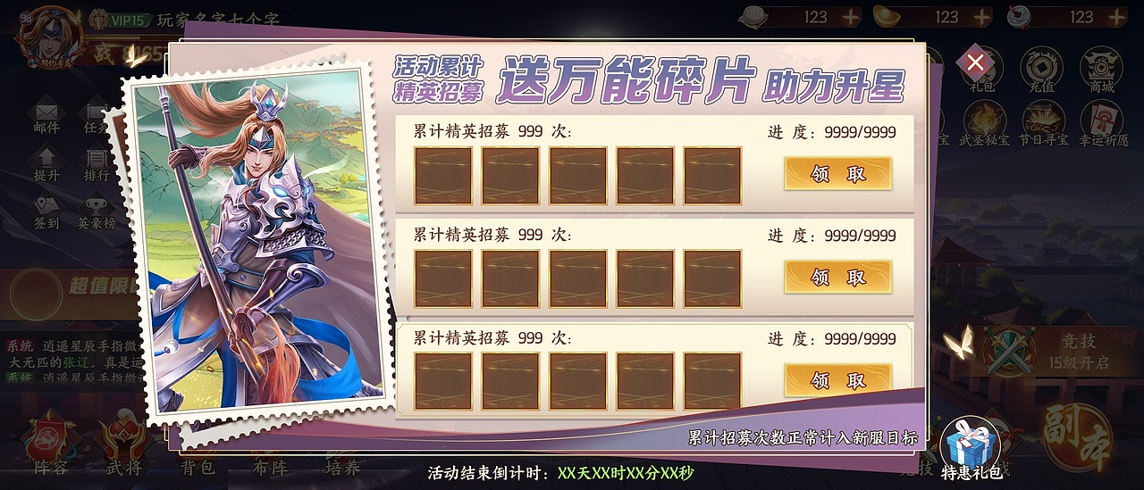 《征程三国》项目部分UI活动图展示（图ZMzE2NjY4OTky） - 游戏UI - 站酷设计师野生摩羯原创素材 - 站酷ZCOOL