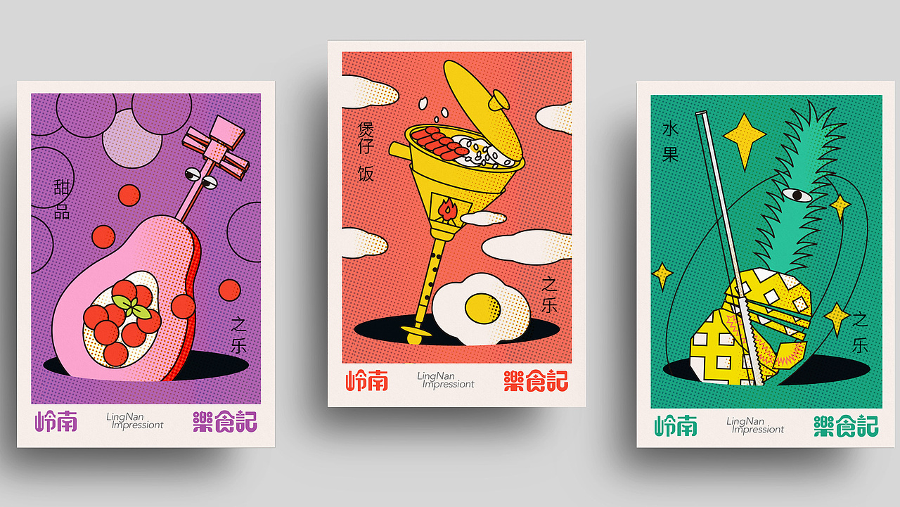 岭南乐食记（图ZMzIyNzI0Mzcy） - 品牌 - 站酷设计师木子的空间原创素材 - 站酷ZCOOL