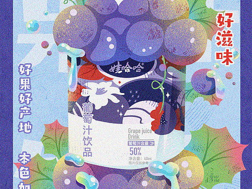 娃哈哈海报设计