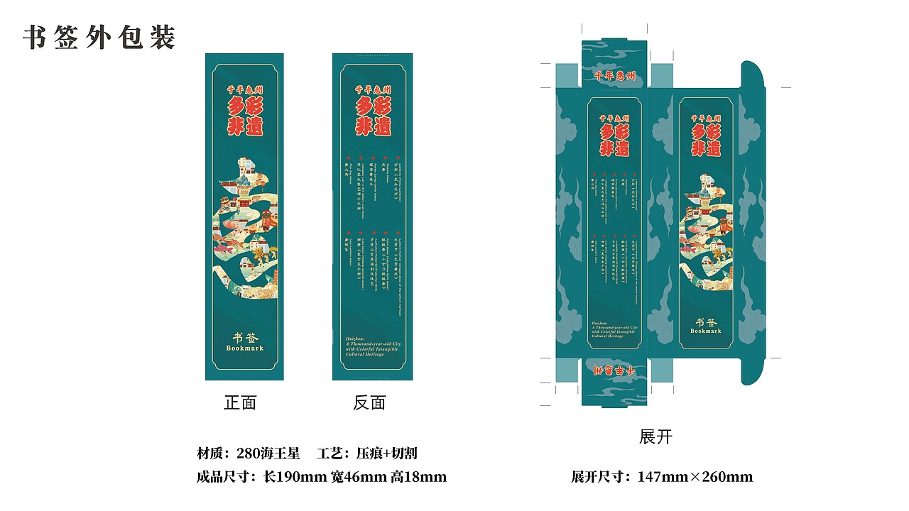 惠州非遗文创（图ZMzU1NDIxNDQ4） - 海报 - 站酷设计师passenger_原创素材 - 站酷ZCOOL