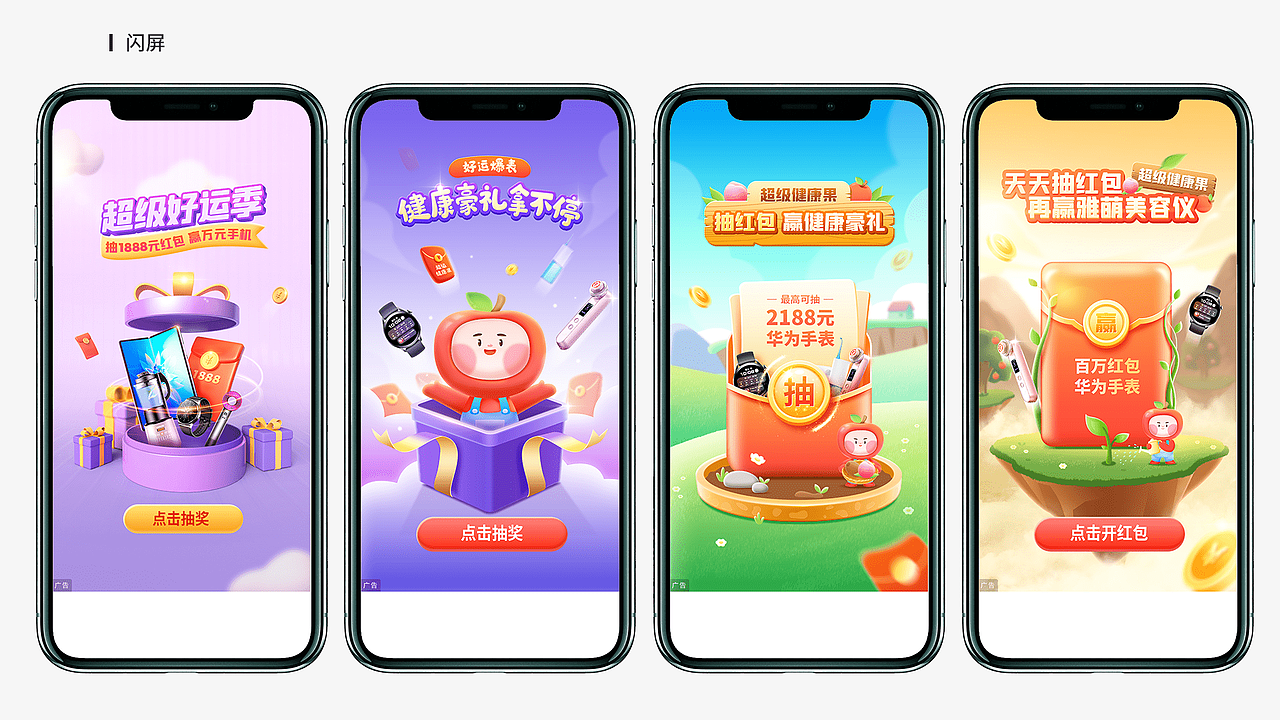 2021至今运营设计作品整理（图ZMzAwNjk2NTA4） - 运营设计 - 站酷设计师爱设计的机器猫原创素材 - 站酷ZCOOL