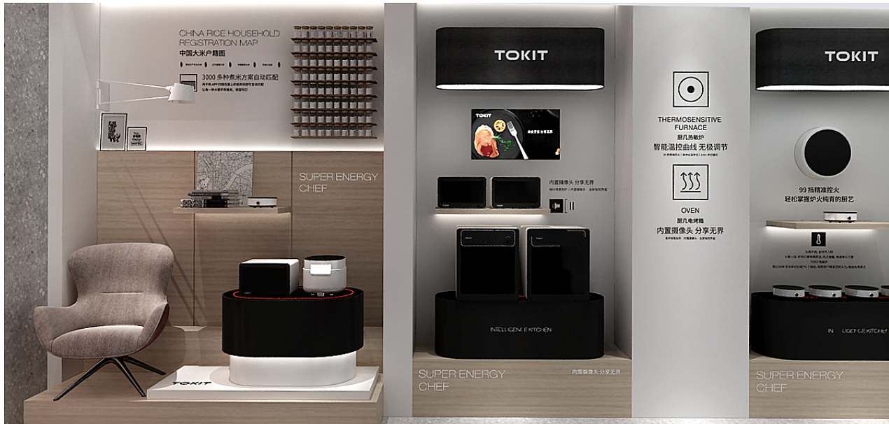 超能乐厨AI智能烹饪互联厨房