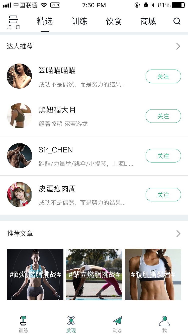 运动app
