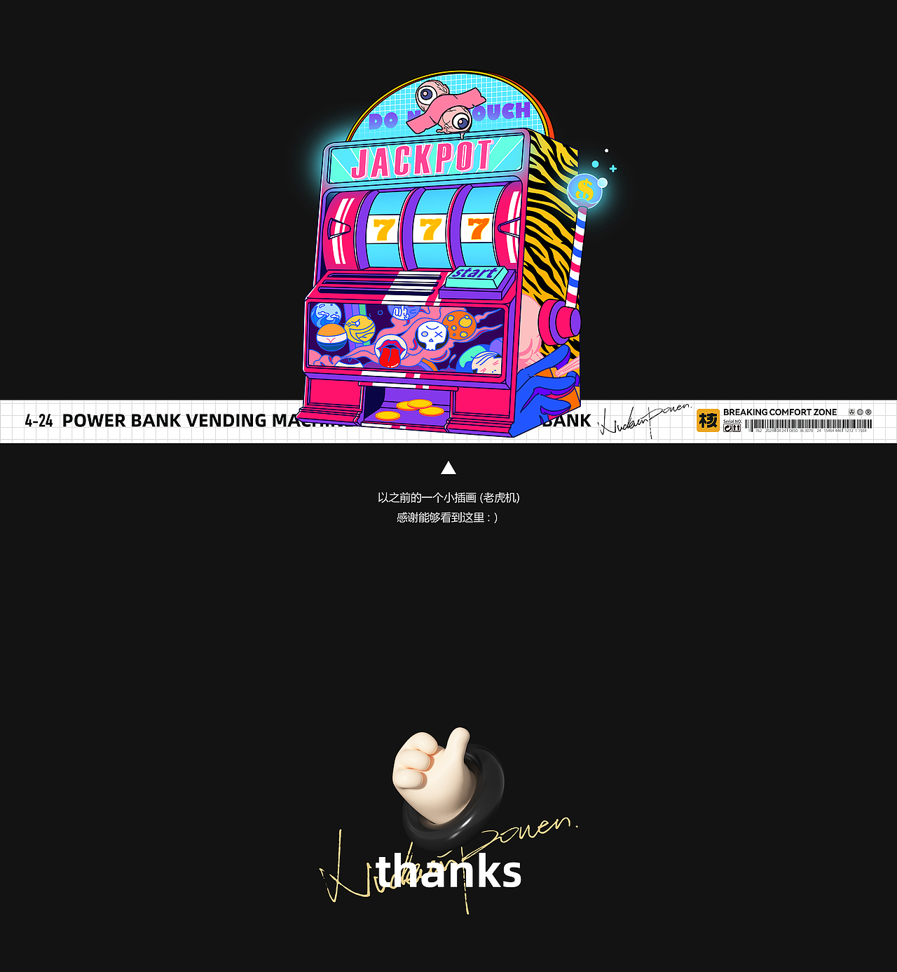 电力贩卖机 | Power bank vending machine（图ZMzAwODE0NTEy） - 其他三维 - 站酷设计师baozaoxiaolin原创素材 - 站酷ZCOOL