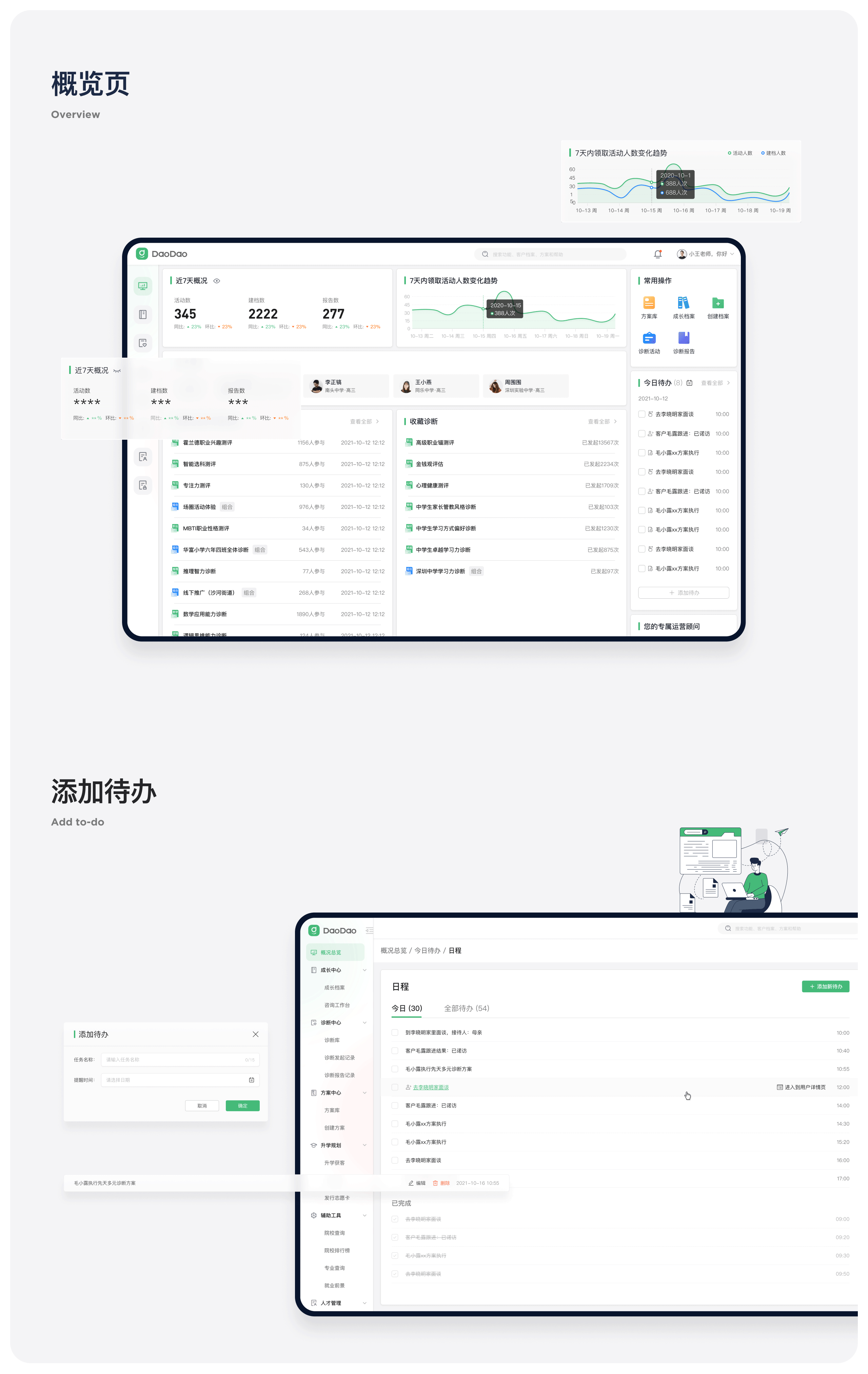 「2023-2024年设计作品集」（图ZMzY5MjIyNzQ0） - APP界面 - 站酷设计师Lcg_李成广原创素材 - 站酷ZCOOL