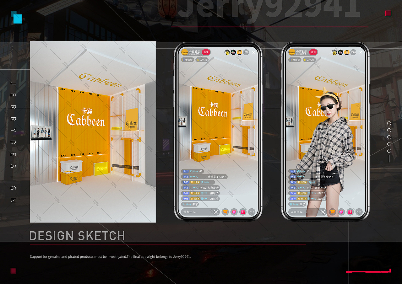 直播间背景设计案例分享#第012期#