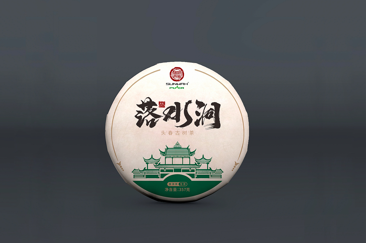 包装设计 | 落水洞普洱茶茶饼包装（图ZMzYwMjQyOTcy） - 包装 - 站酷设计师她叫三点水原创素材 - 站酷ZCOOL