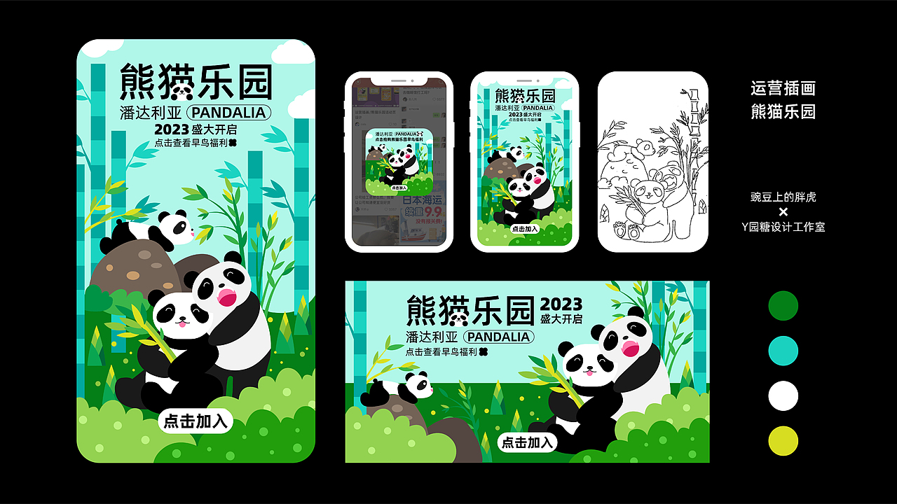 运营插画周总结 21天打卡（图ZMzMyODE1NTY0） - 商业插画 - 站酷设计师心姬原创素材 - 站酷ZCOOL