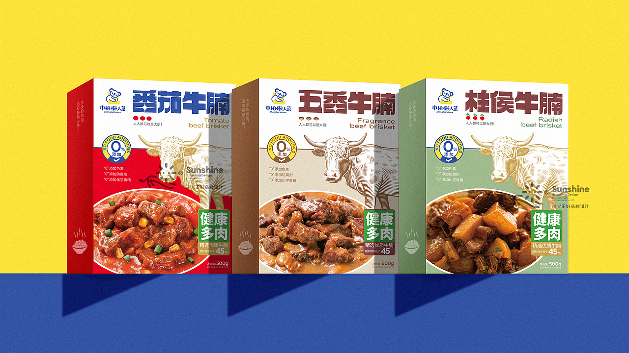 预制菜包装设计 食品包装 食品LOGO 食品vi设计（图ZMzI4ODAwMTY4） - 品牌 - 站酷设计师郑昌洪品牌vi包装原创素材 - 站酷ZCOOL
