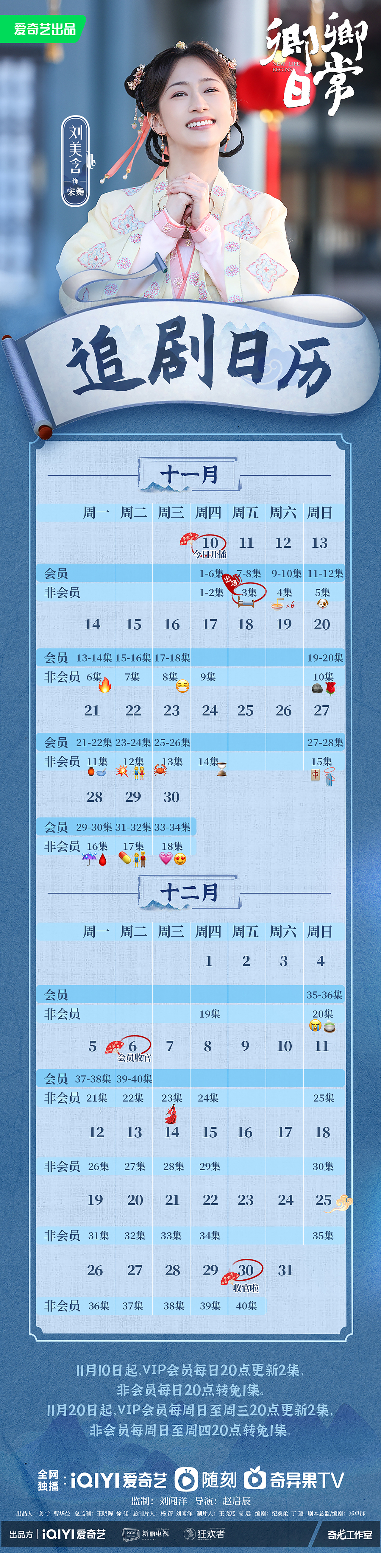 《卿卿日常》藝人新媒體追劇日歷（圖ZMzIyMjY3NTY4） - 海報 - 站酷設(shè)計師影視設(shè)計師西米原創(chuàng)素材 - 站酷ZCOOL