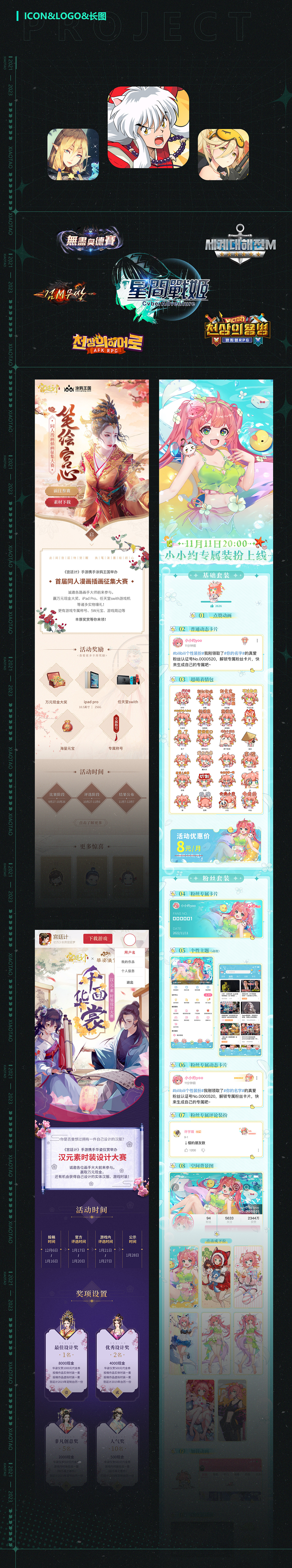 2021-2023游戏作品部分合集（图ZMzU3MDc2OTE2） - 海报 - 站酷设计师那谁家那小谁谁原创素材 - 站酷ZCOOL