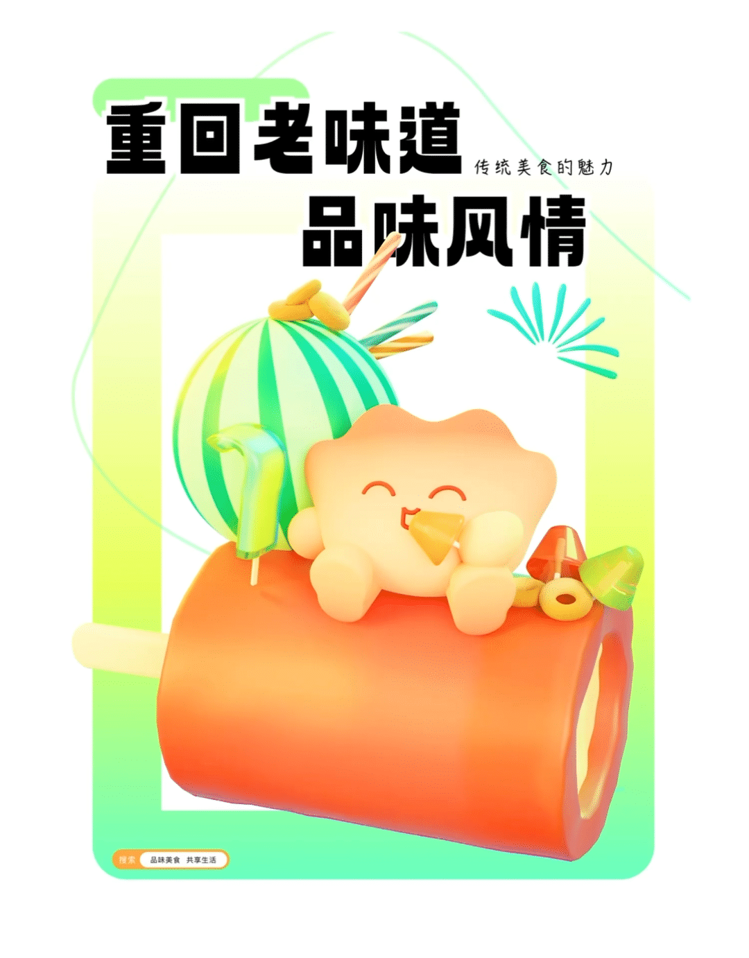 作品集｜视觉创意（图ZMzY3MjM5Njcy） - 其他平面 - 站酷设计师爱吃的陈原创素材 - 站酷ZCOOL