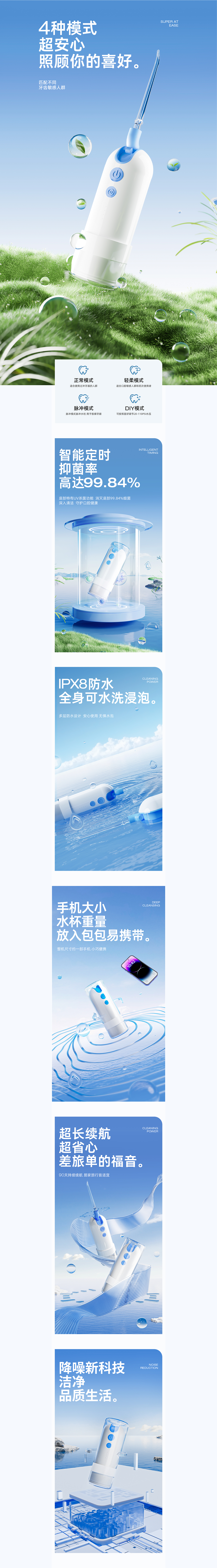 婴儿车/冲牙器/晾衣架详情视觉分享